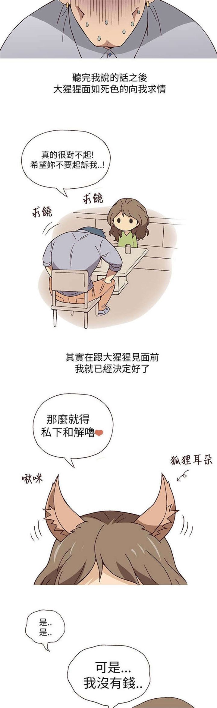 第2章：健身教练（下）