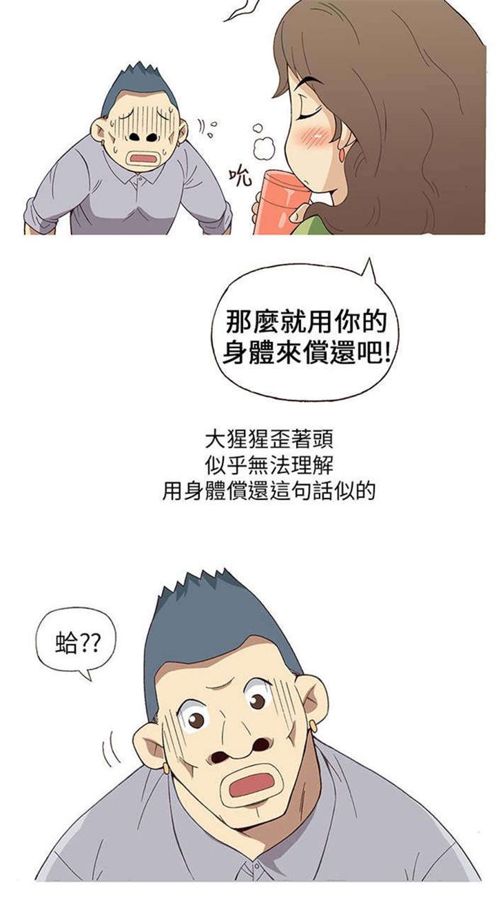 第2章：健身教练（下）