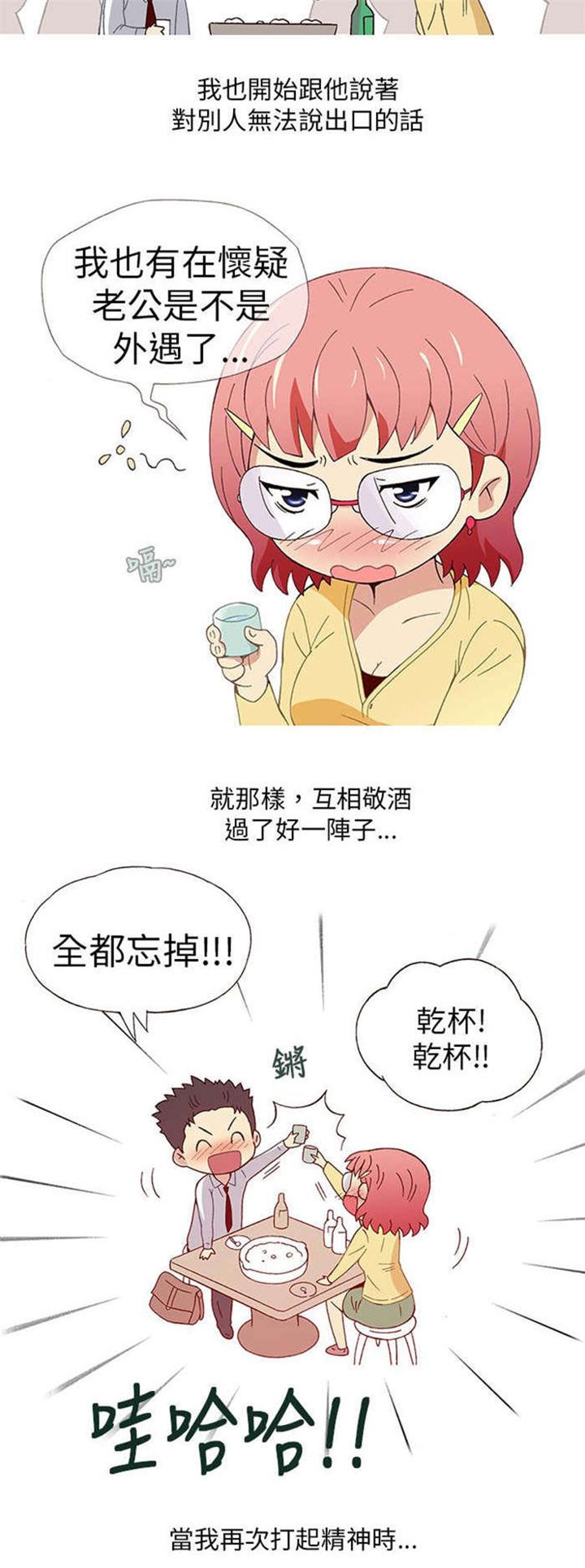 第3章：男同事（上）