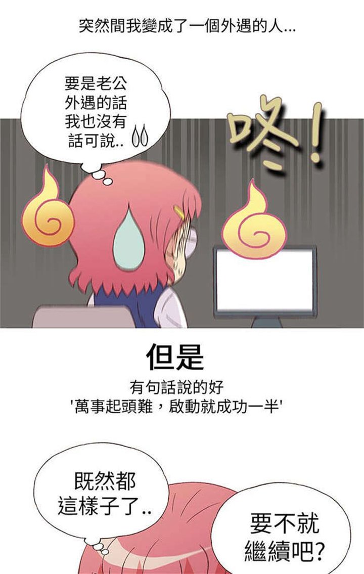 第4章：男同事（下）