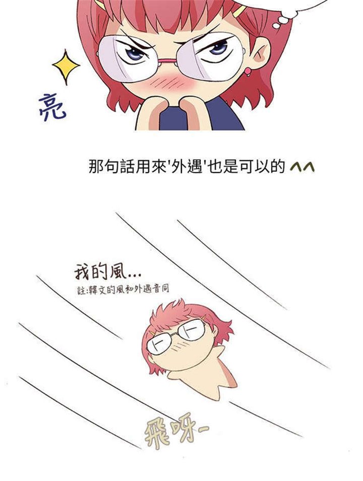第4章：男同事（下）