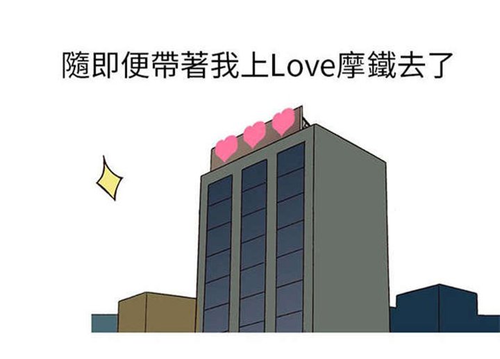 第4章：男同事（下）