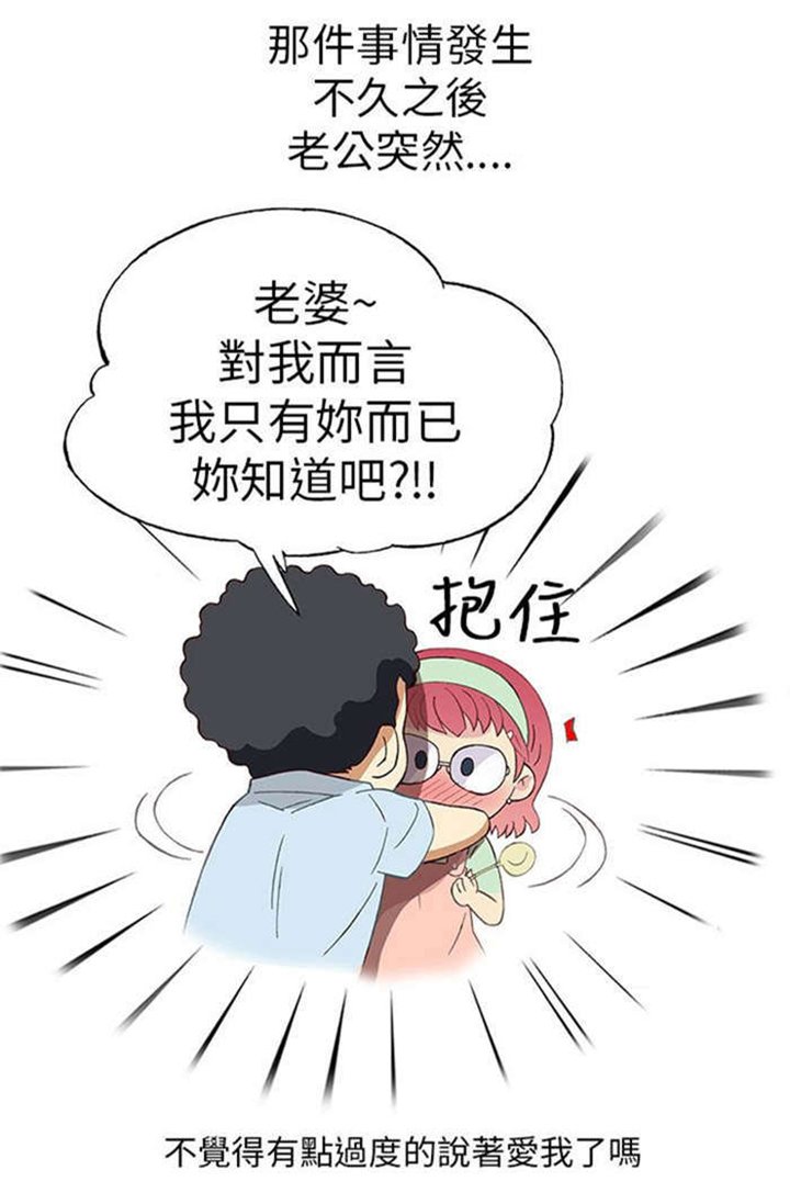 第4章：男同事（下）