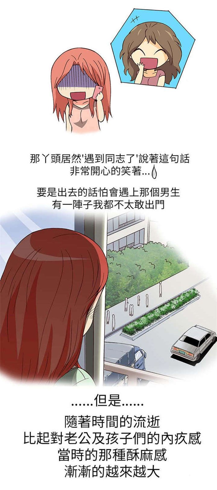 第6章：上瘾（下）