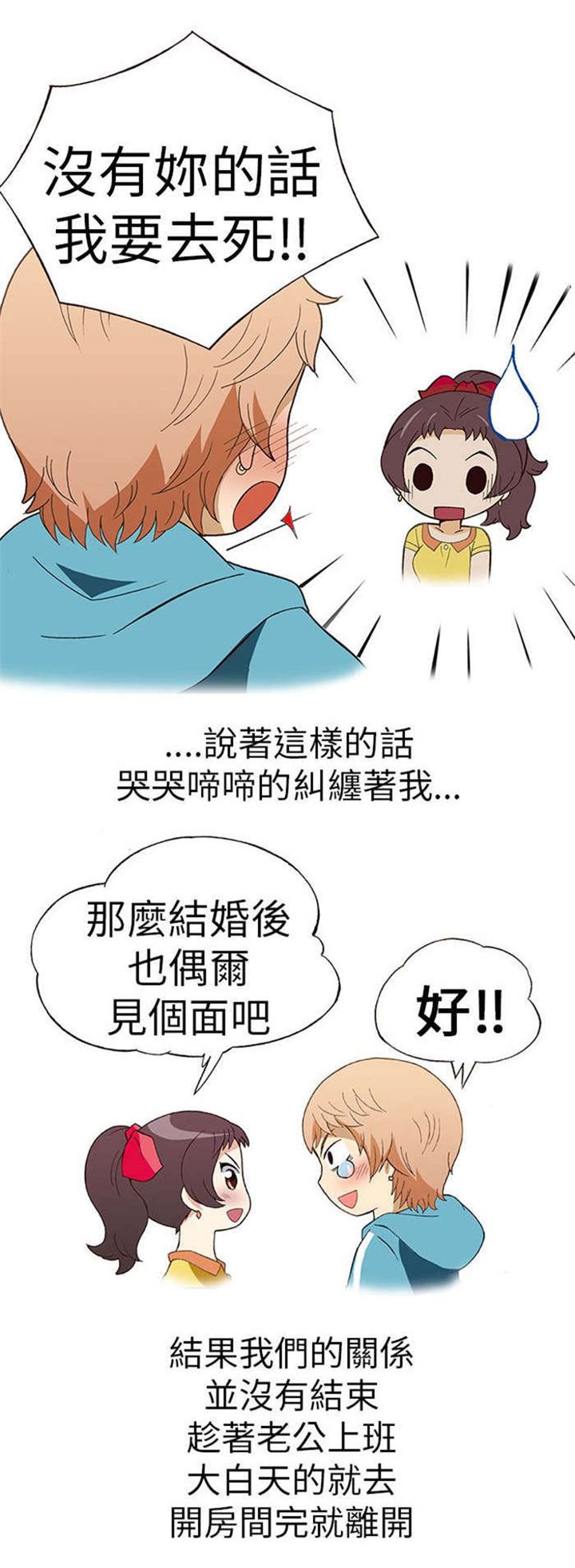 第7章：前男友（上）