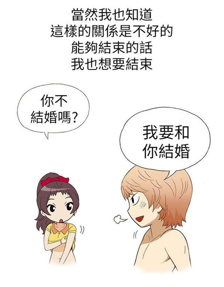 第7章：前男友（上）