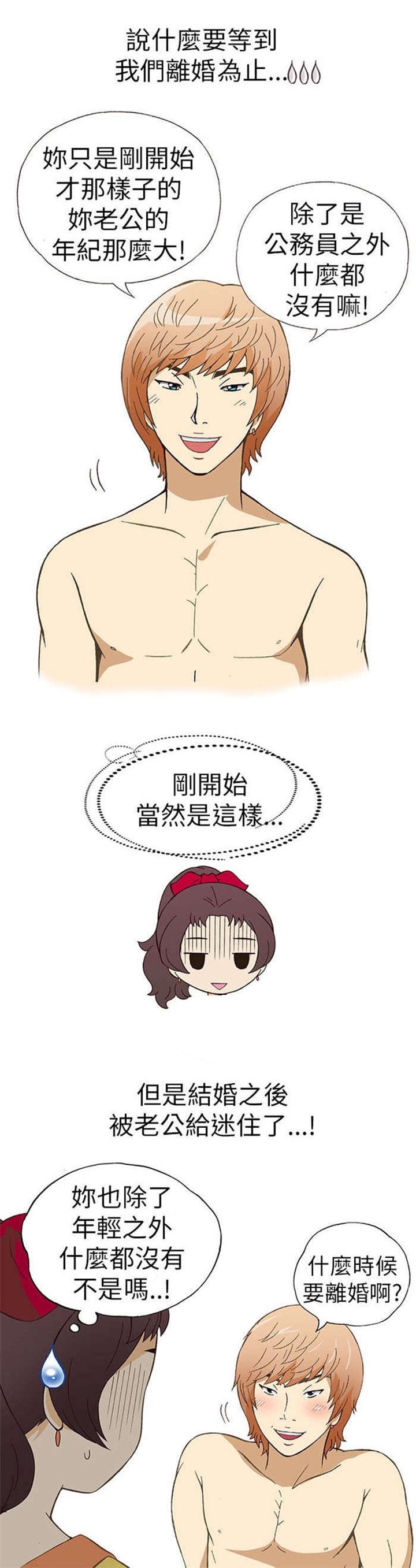 第7章：前男友（上）