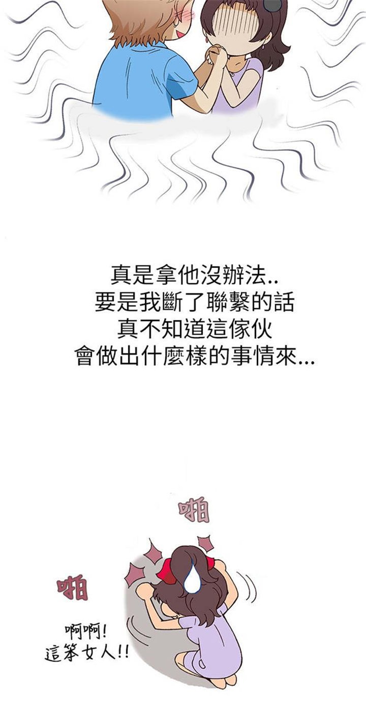 第7章：前男友（上）