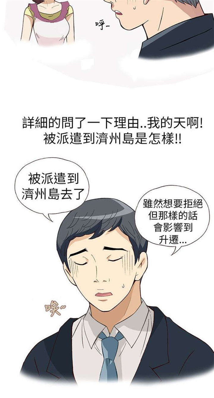 第7章：前男友（上）