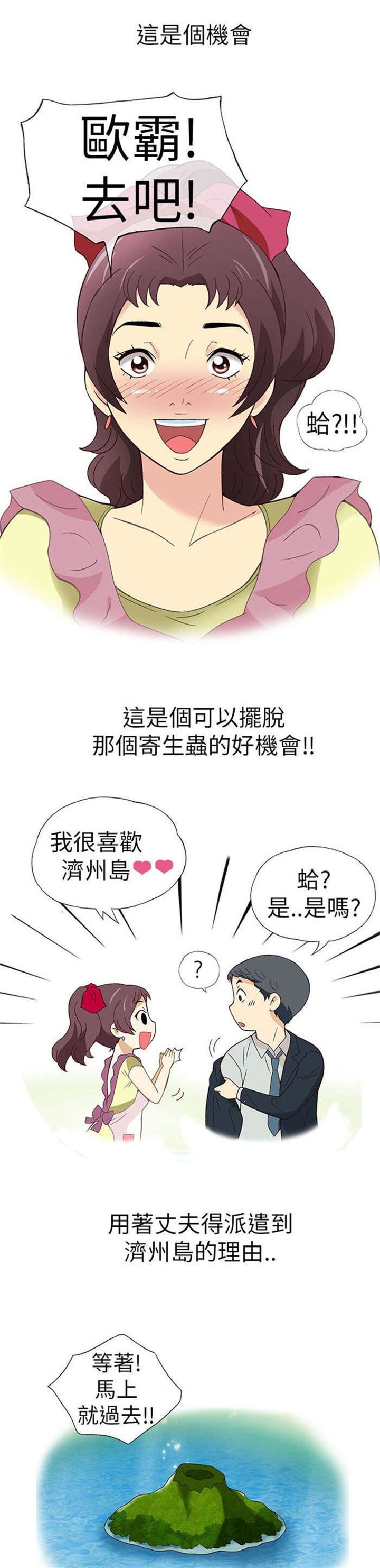第7章：前男友（上）