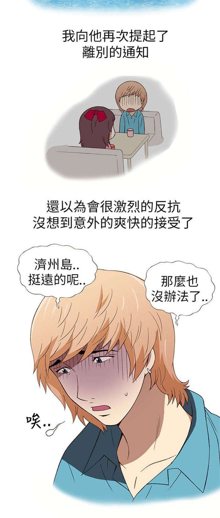 第7章：前男友（上）