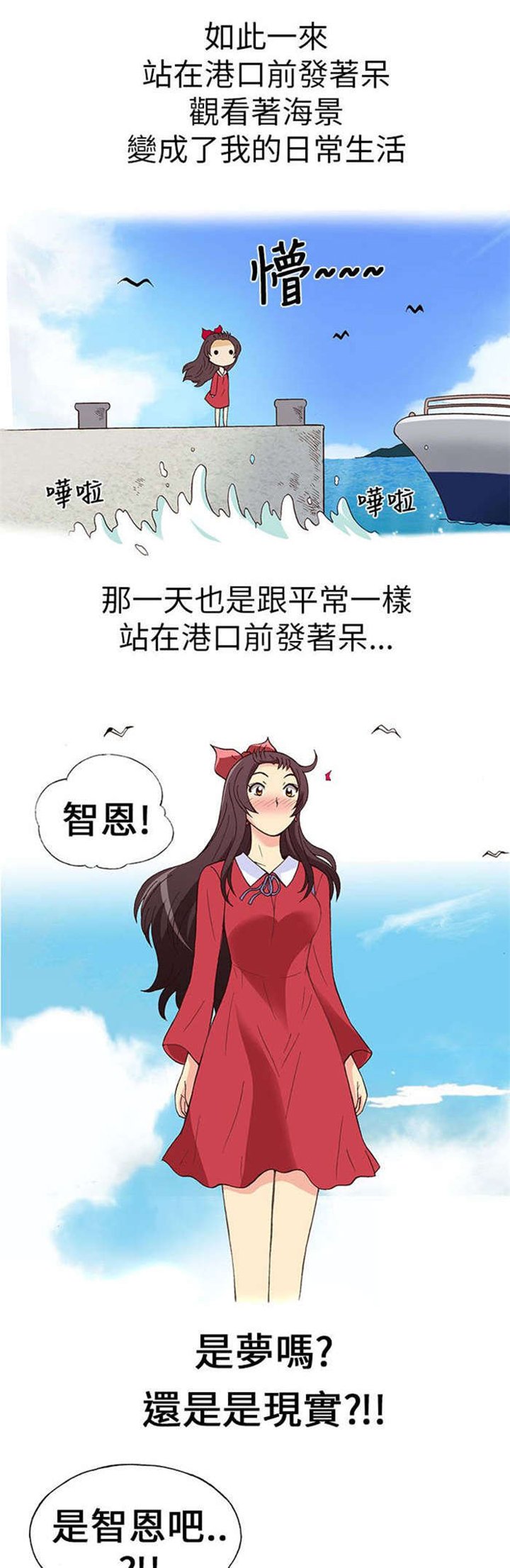 第8章：前男友（下）