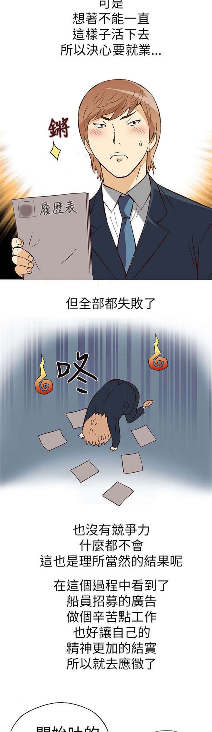 第8章：前男友（下）
