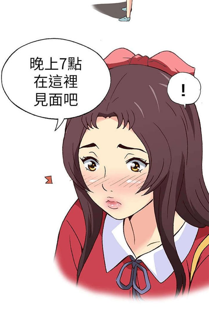 第8章：前男友（下）