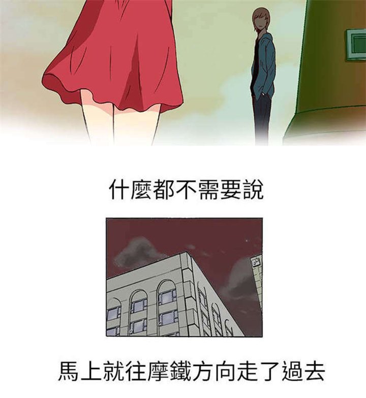 第8章：前男友（下）