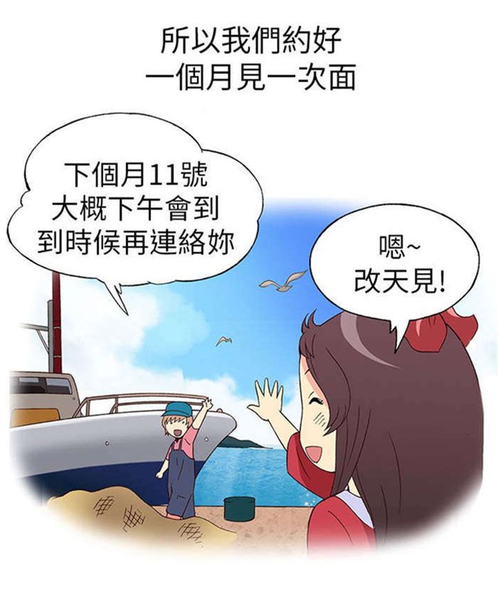 第8章：前男友（下）