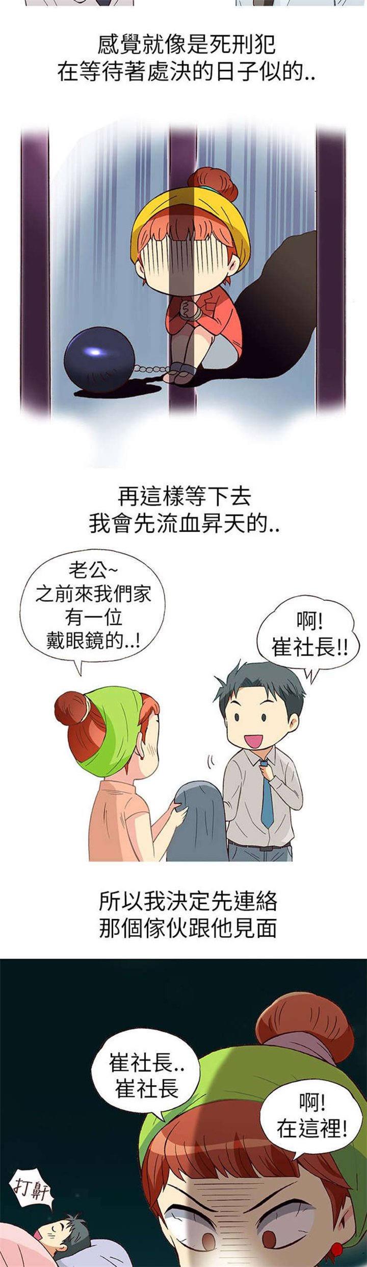第9章：胁迫（上）
