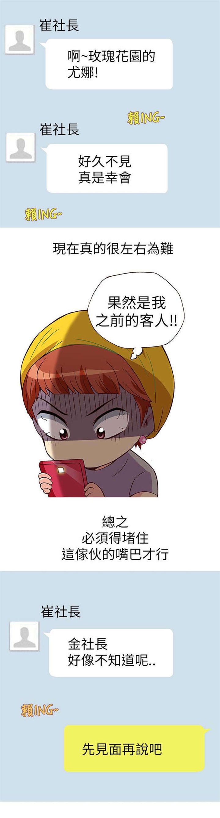 第9章：胁迫（上）