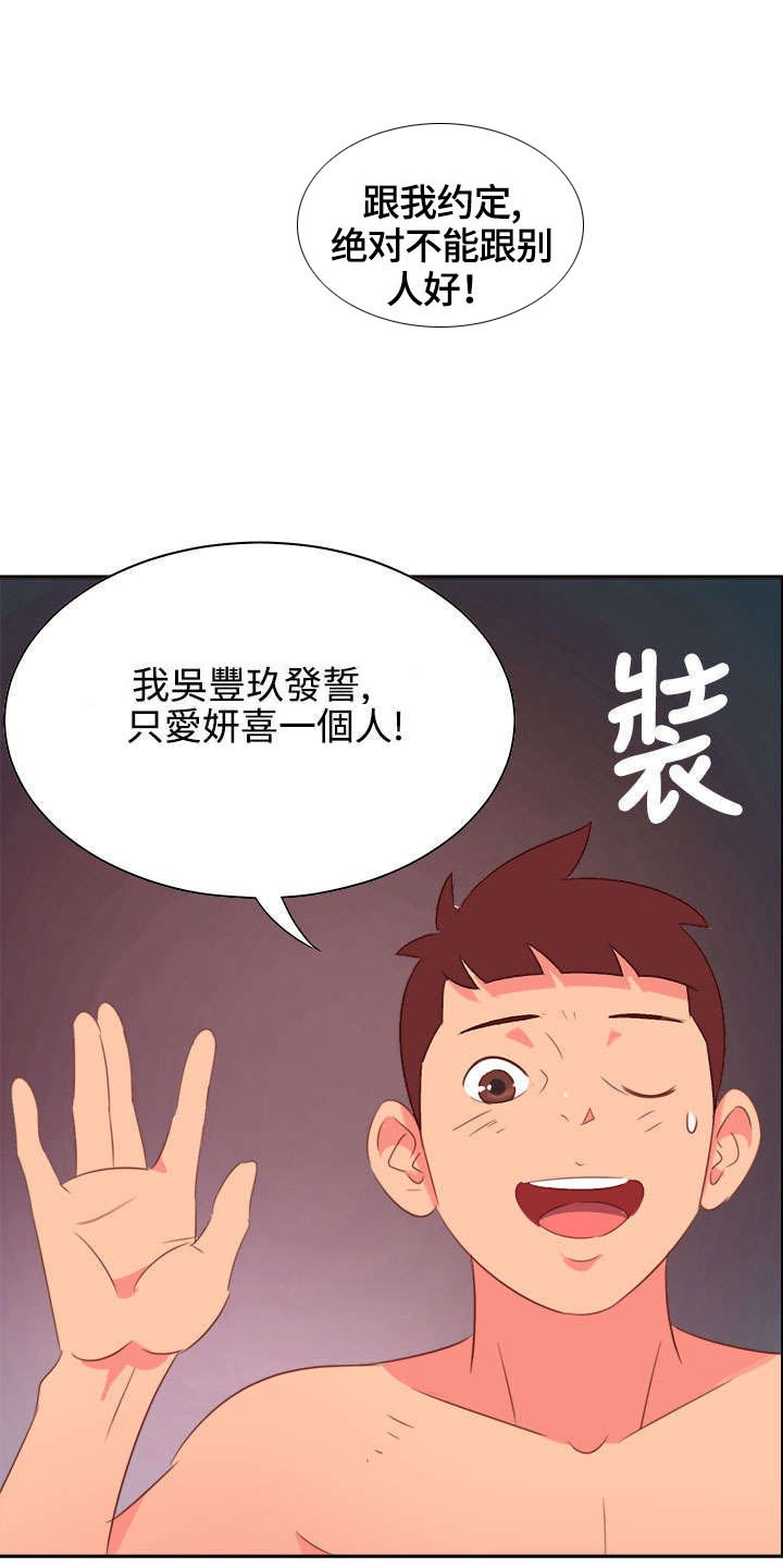 第1章：背叛