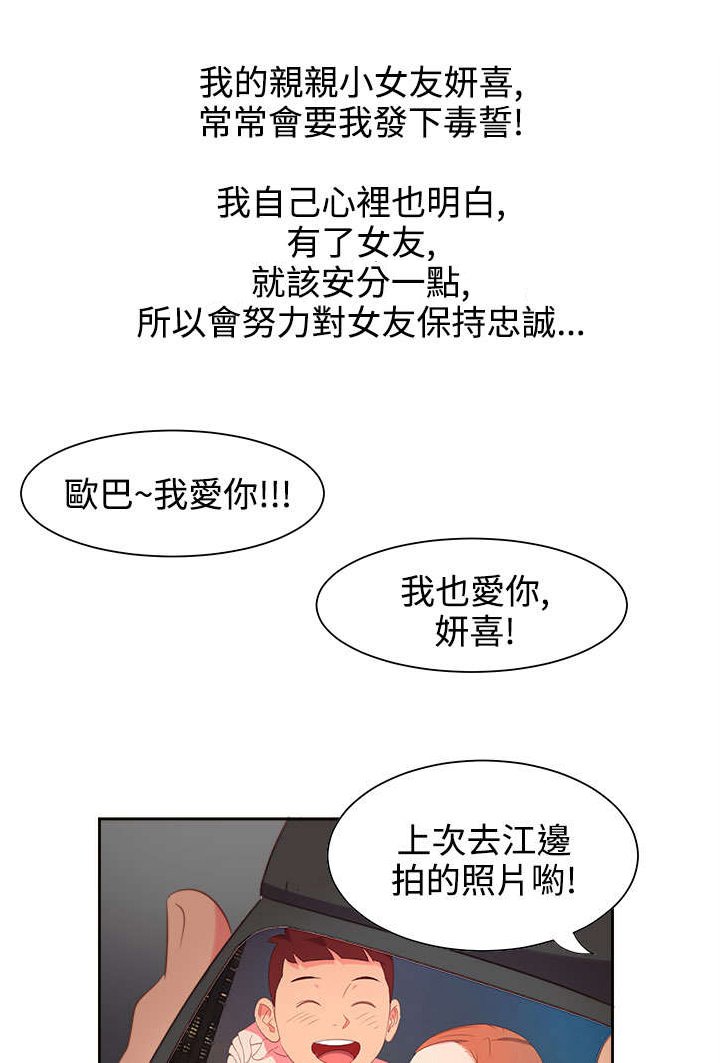 第1章：背叛