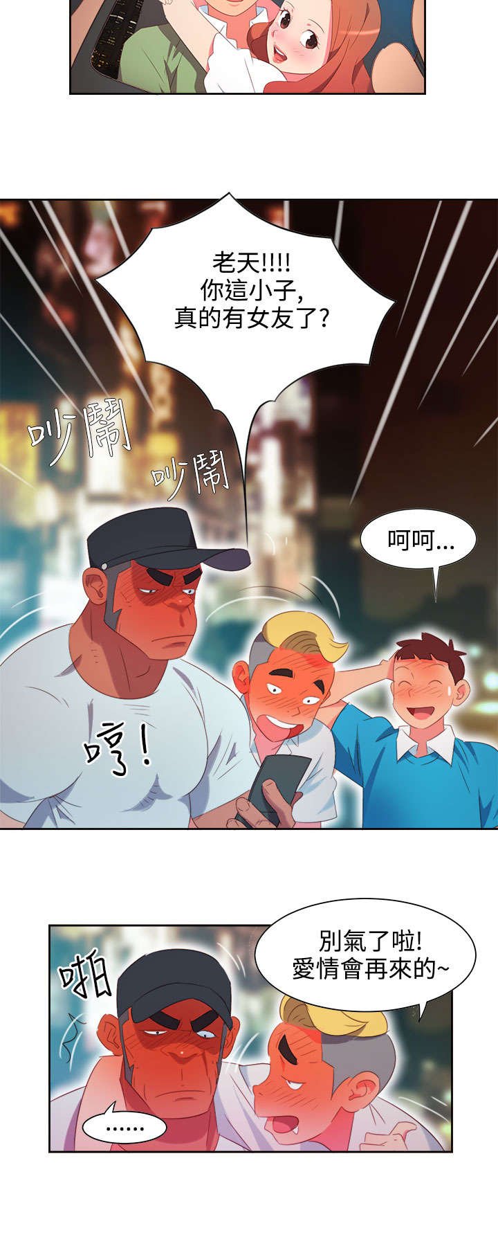 第1章：背叛