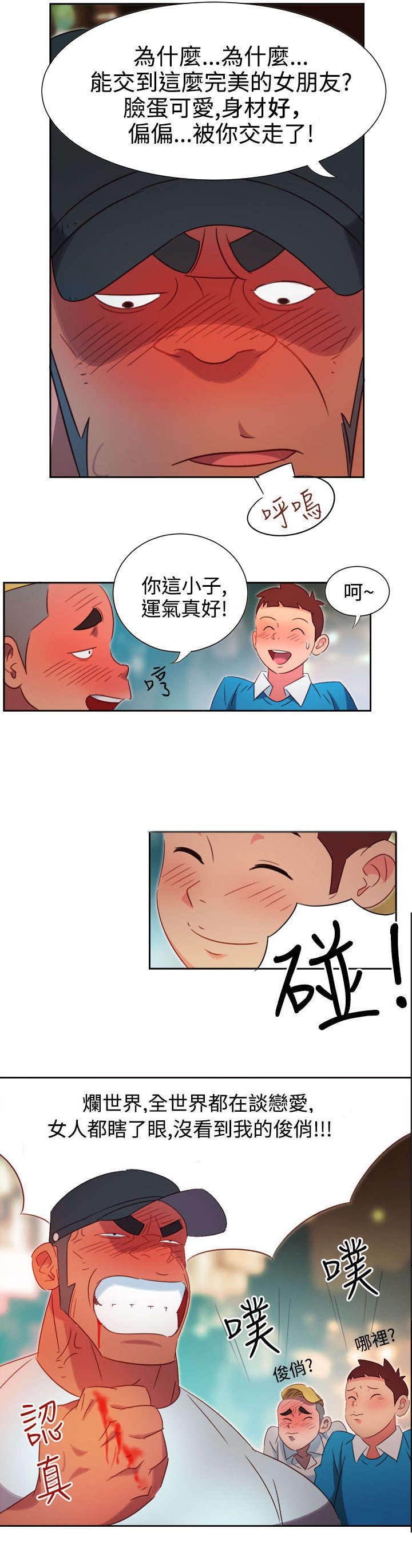第1章：背叛