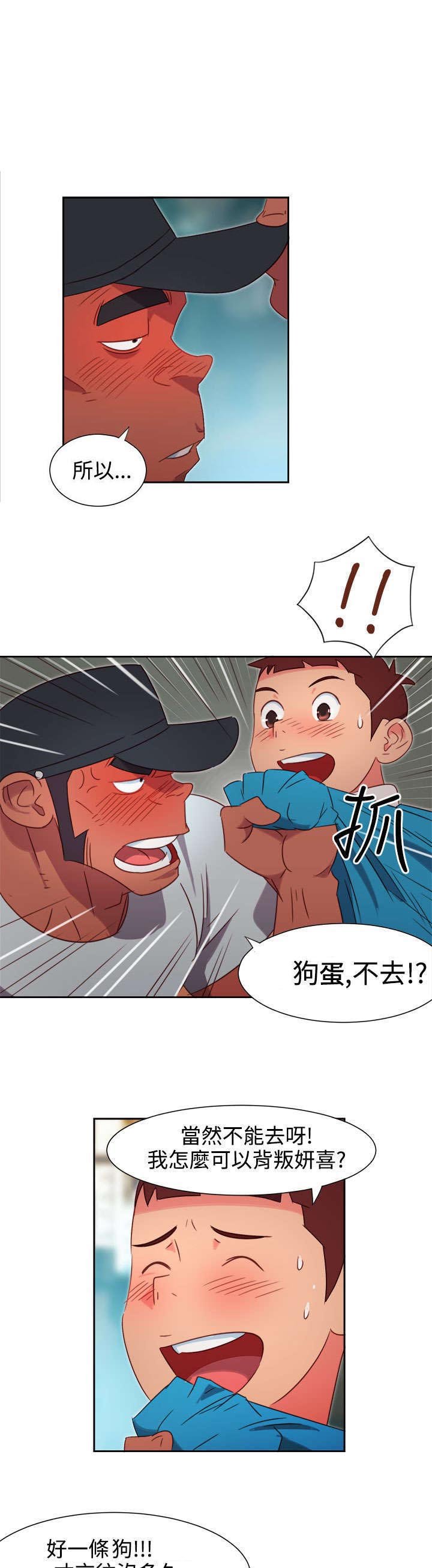 第1章：背叛
