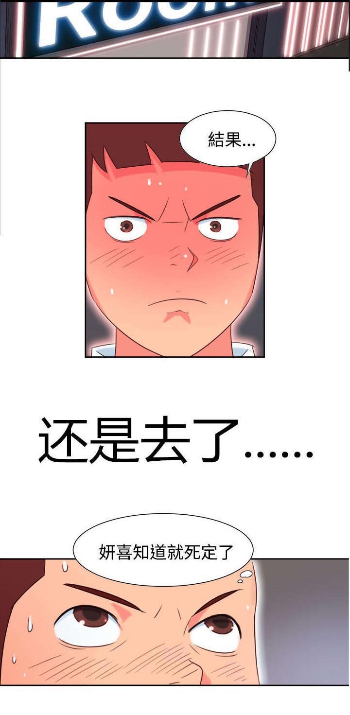 第1章：背叛