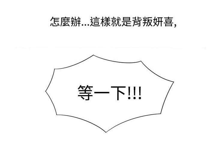 第1章：背叛
