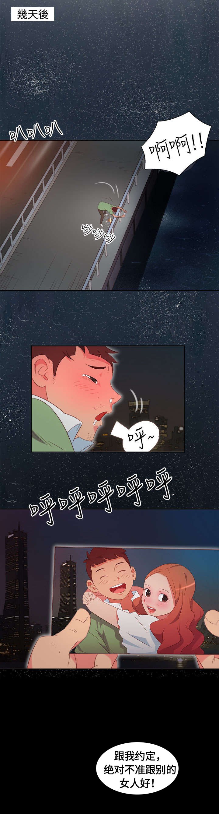 第1章：背叛