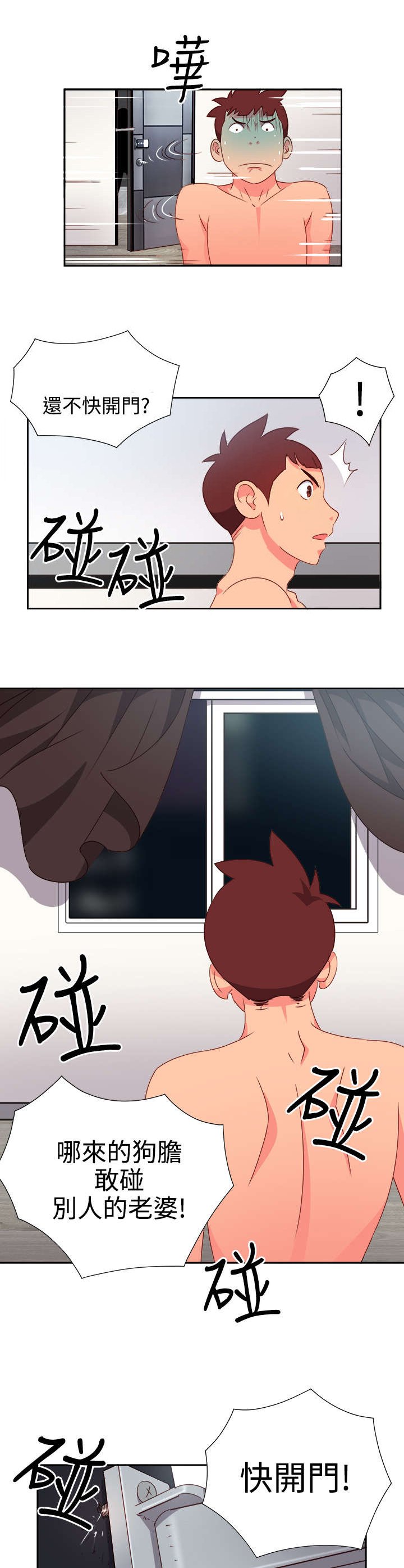 第10章：疯狂