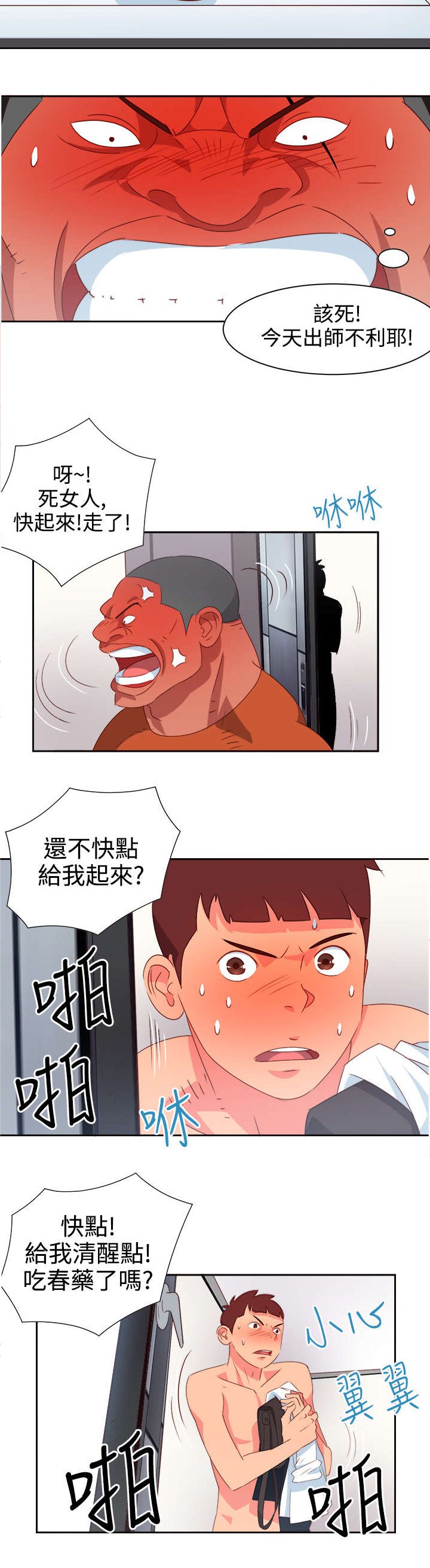 第10章：疯狂