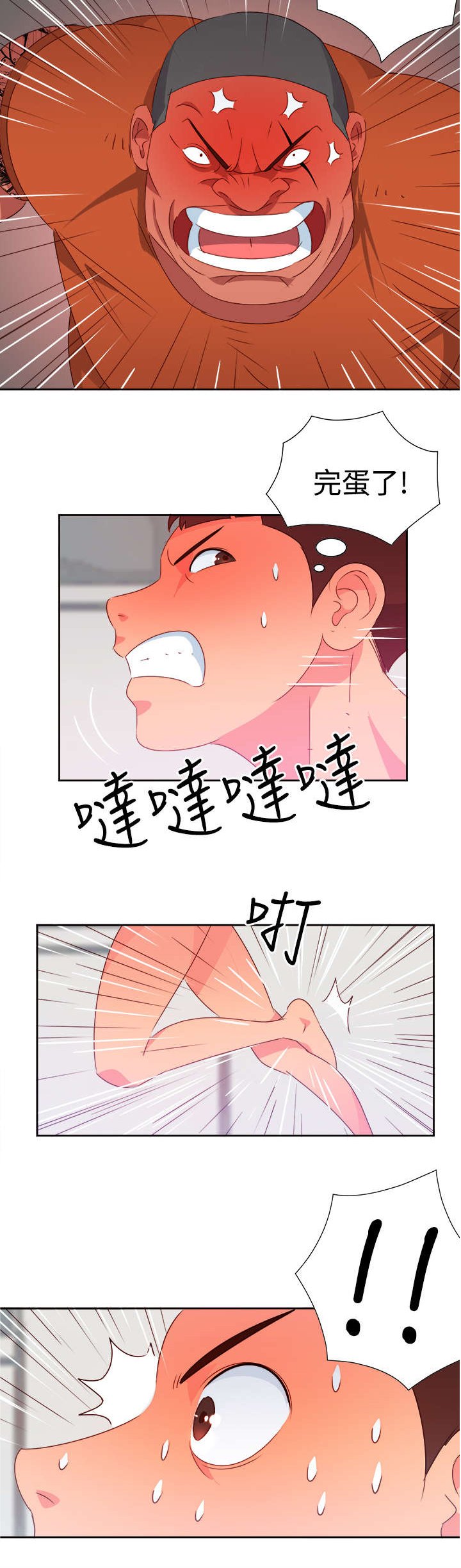 第10章：疯狂