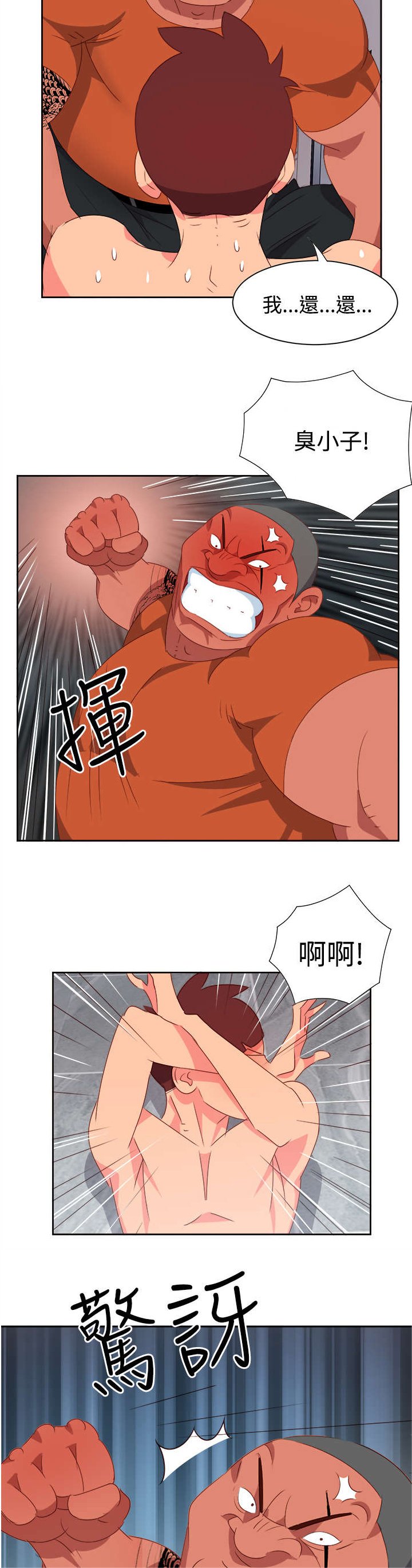 第10章：疯狂