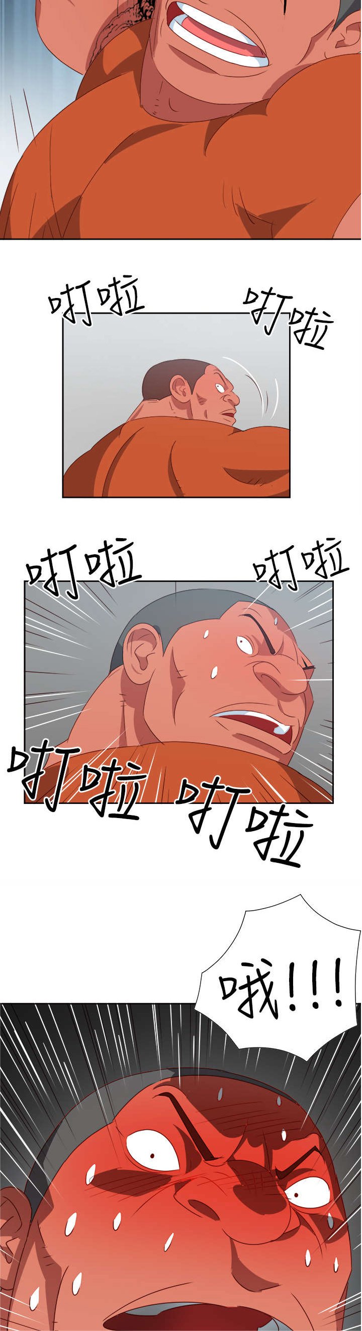 第10章：疯狂