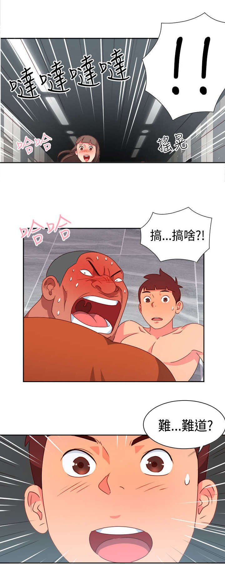 第11章：疯狂2