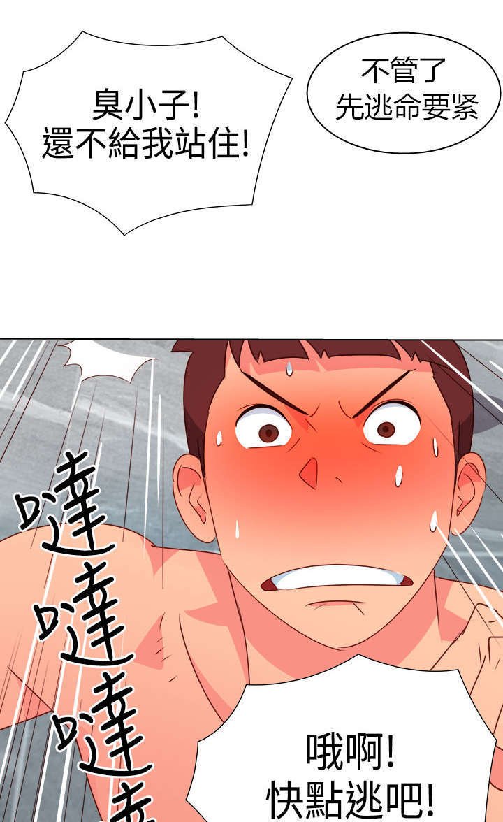 第11章：疯狂2