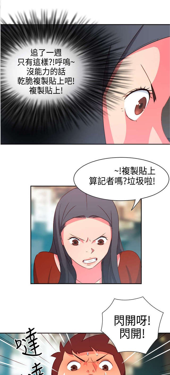第11章：疯狂2