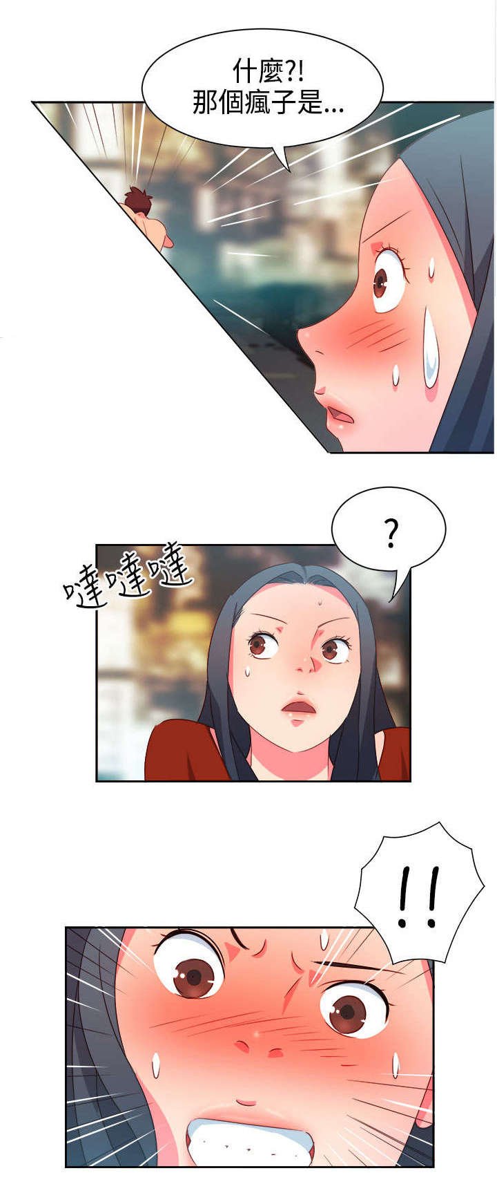 第11章：疯狂2