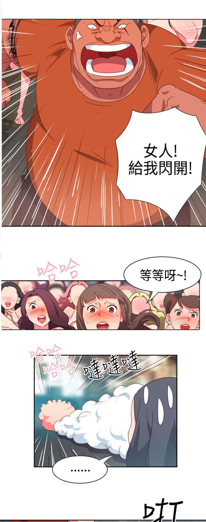 第11章：疯狂2