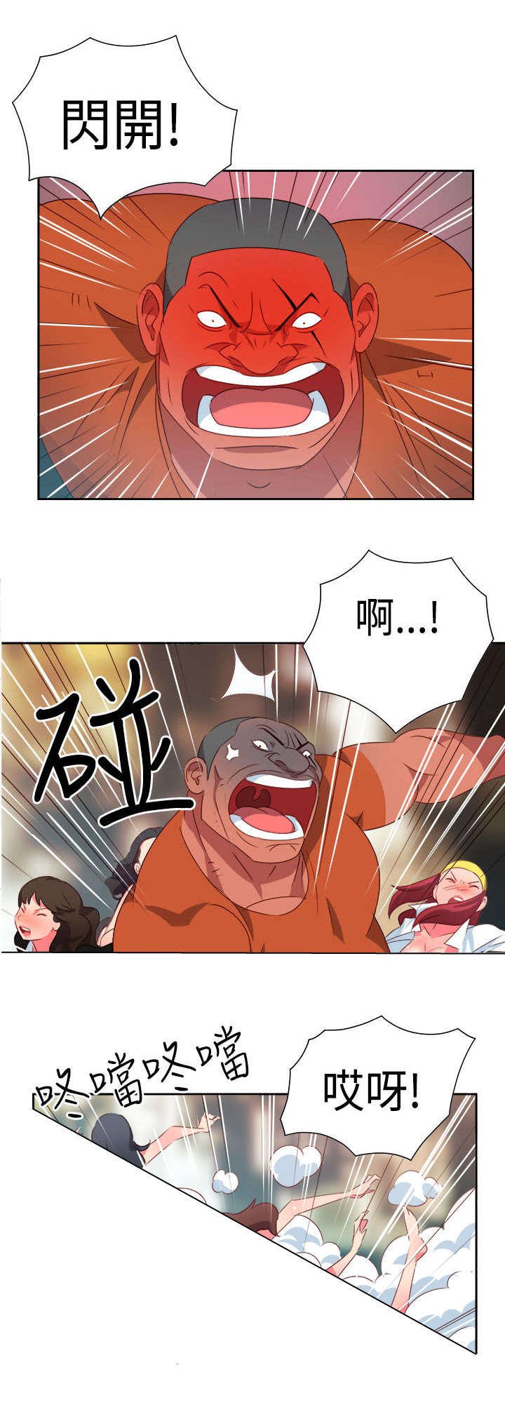第11章：疯狂2
