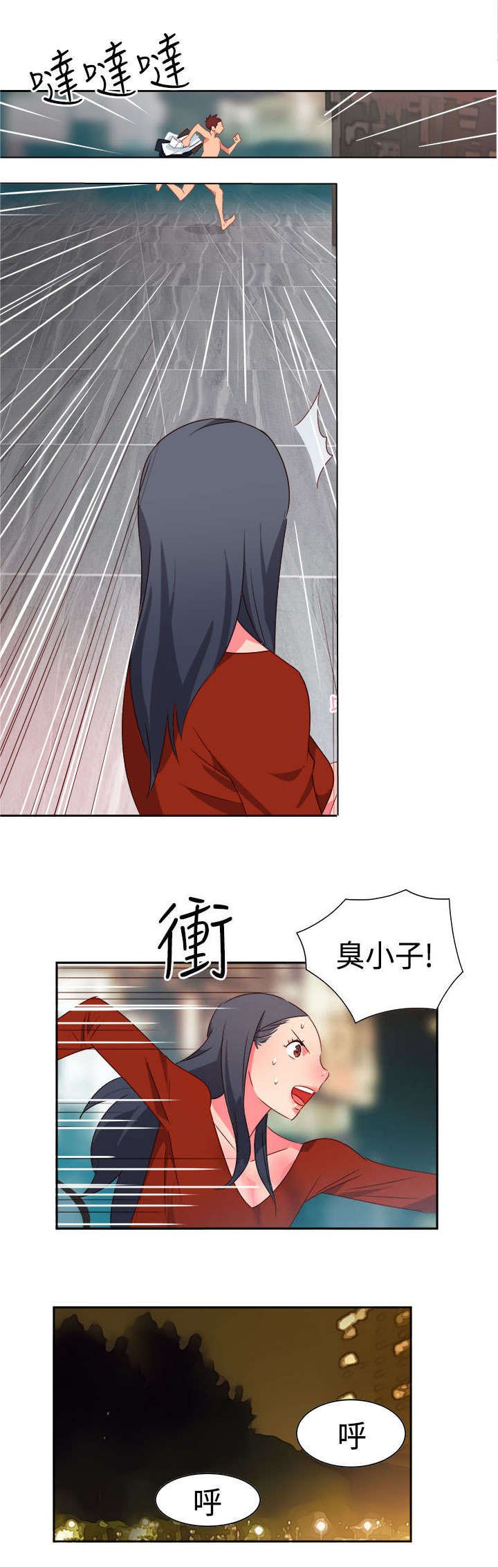 第11章：疯狂2