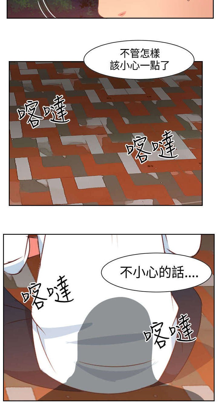 第11章：疯狂2