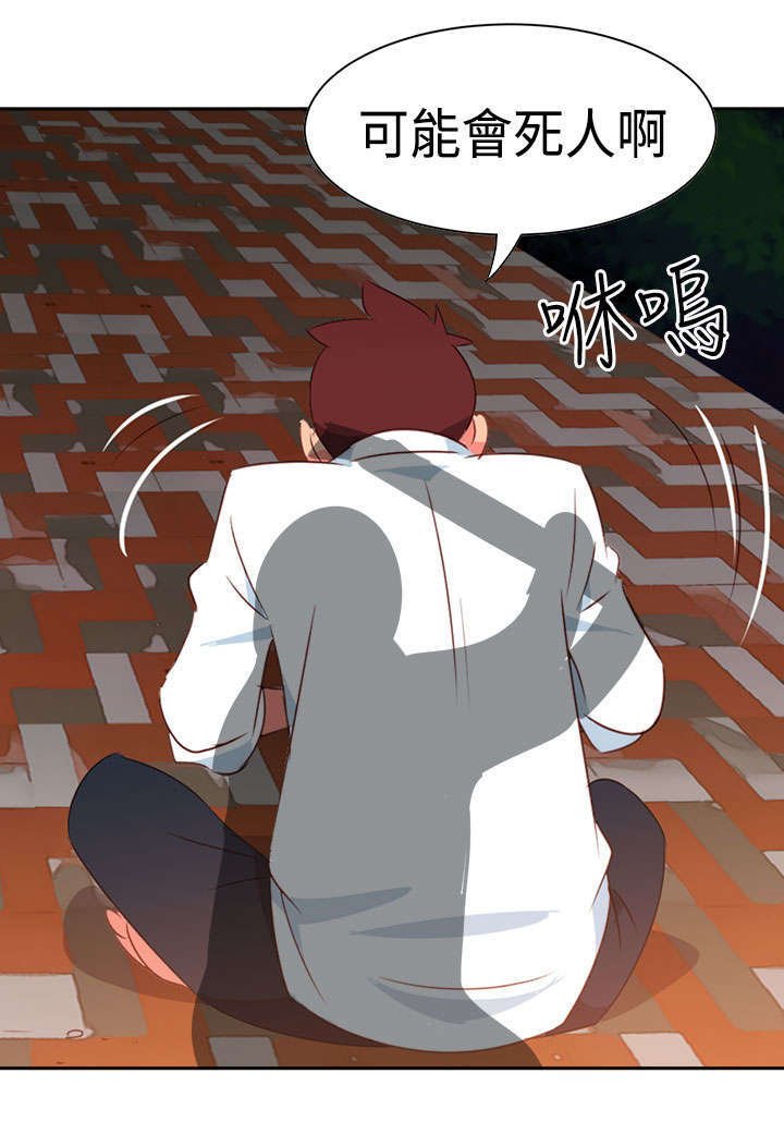 第11章：疯狂2
