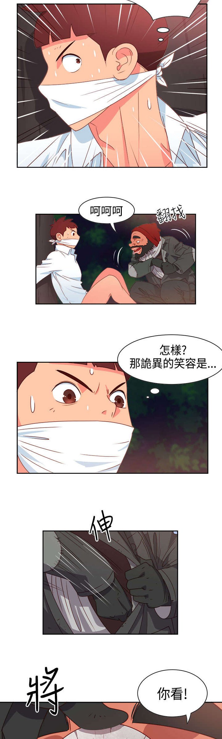 第12章：怪老头