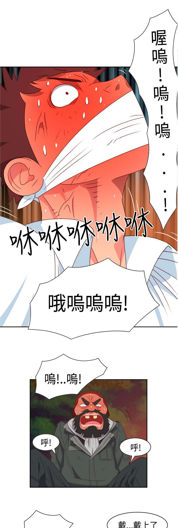 第12章：怪老头
