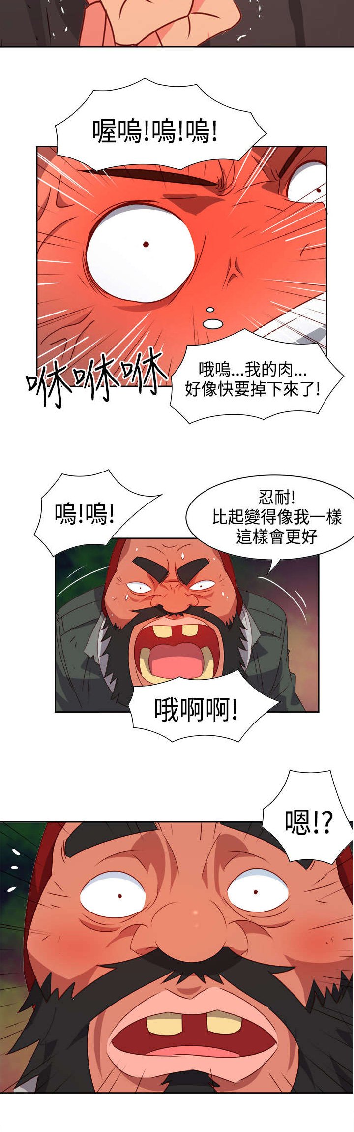 第12章：怪老头