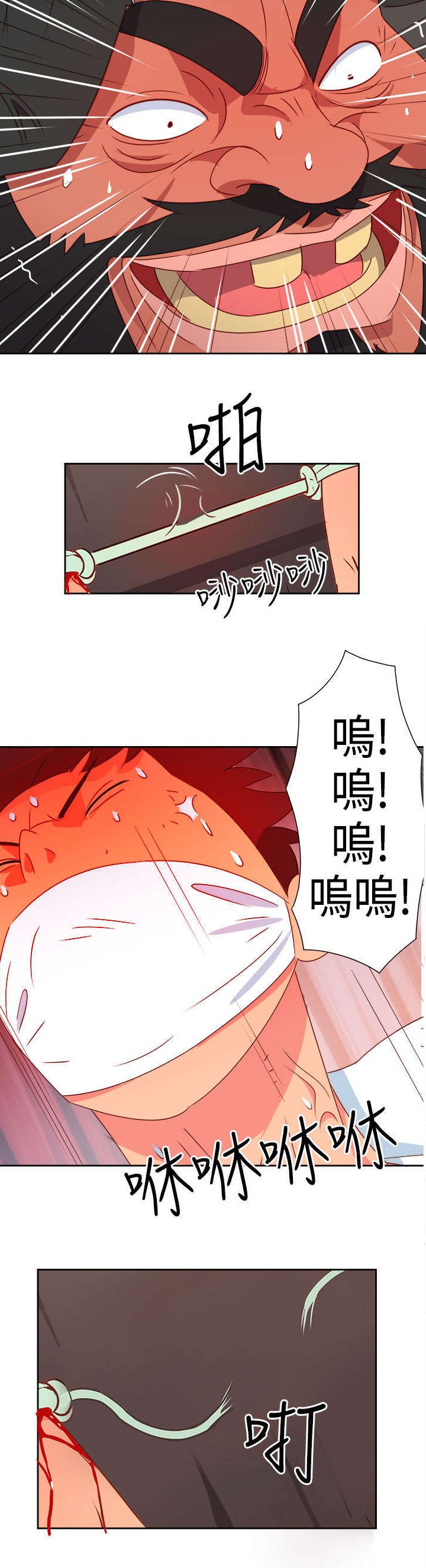 第13章：只是想救你