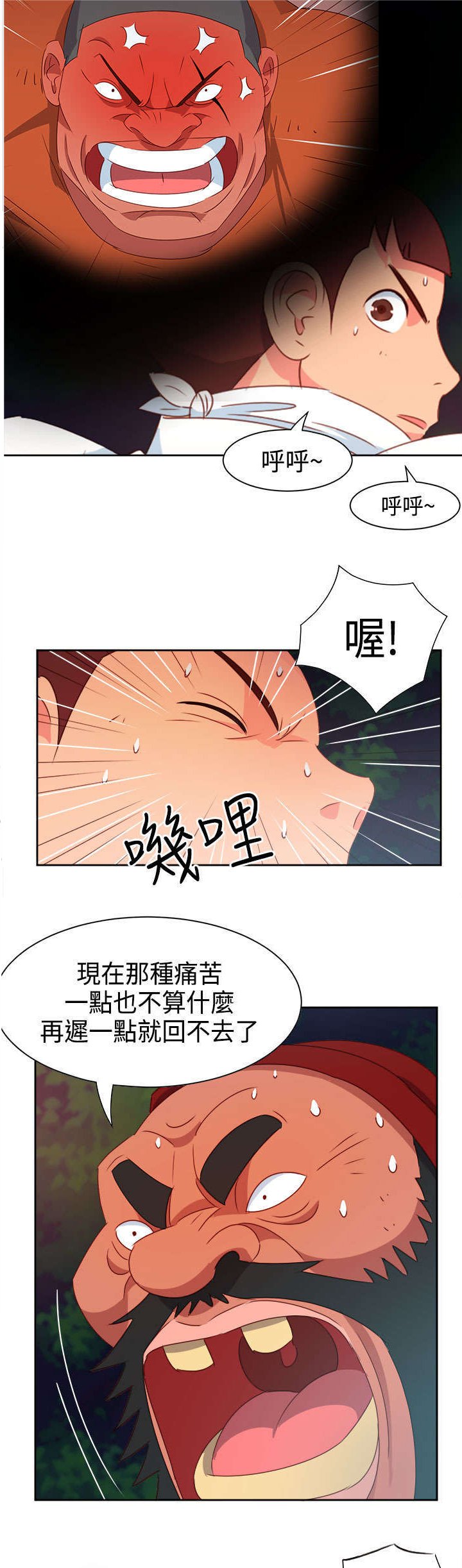 第13章：只是想救你