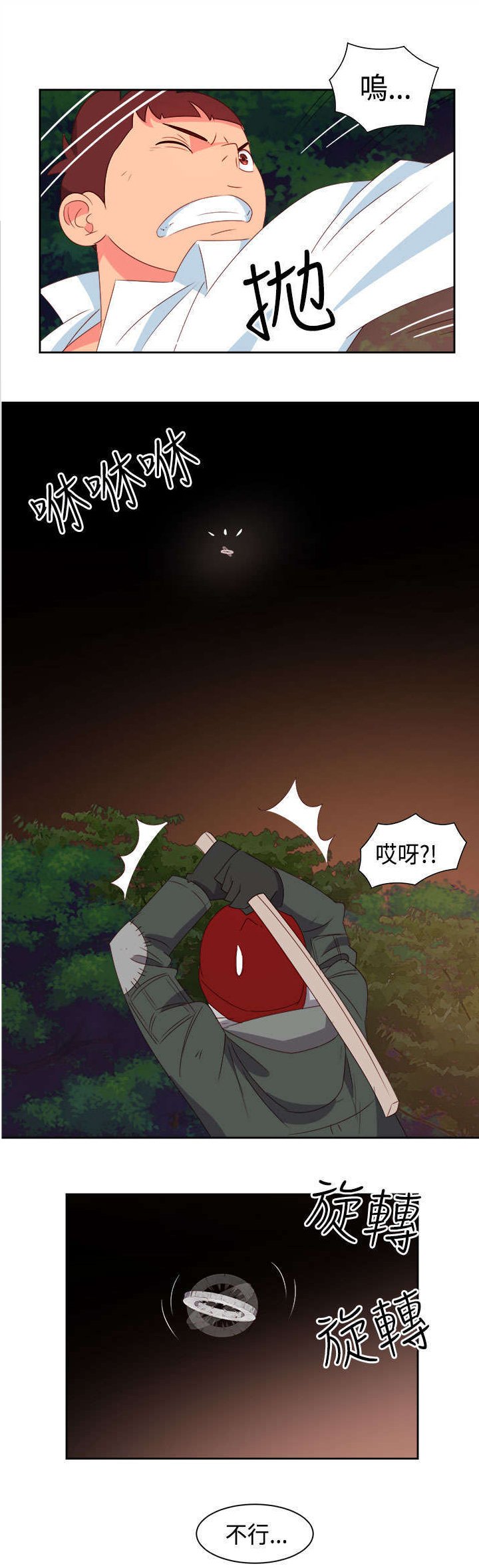 第13章：只是想救你